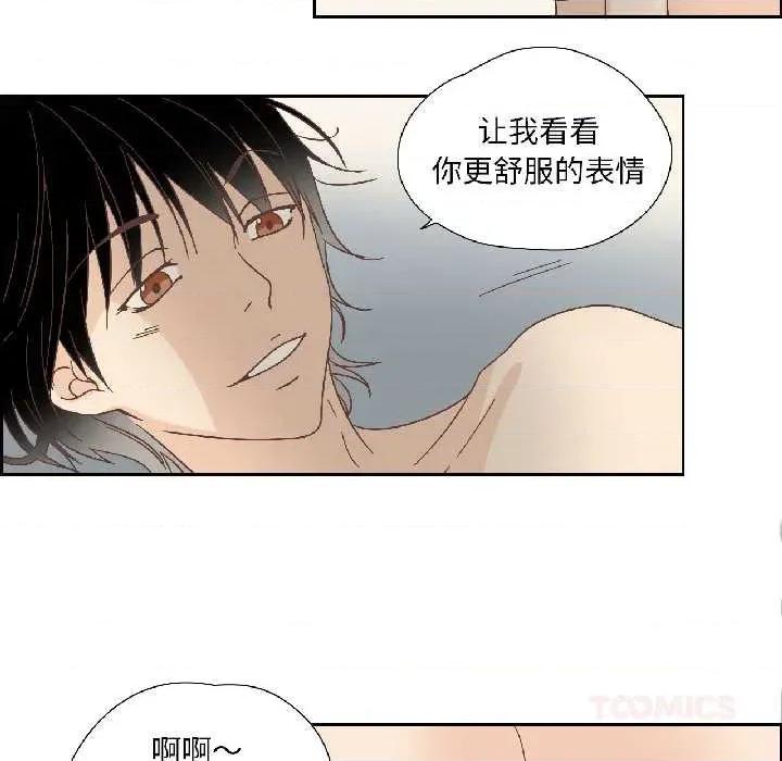 纯洁之罪 纯洁之罪34 纯洁之罪 第38页