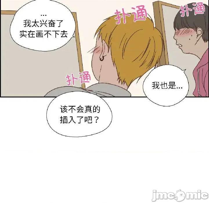 纯洁之罪 纯洁之罪34 纯洁之罪 第40页