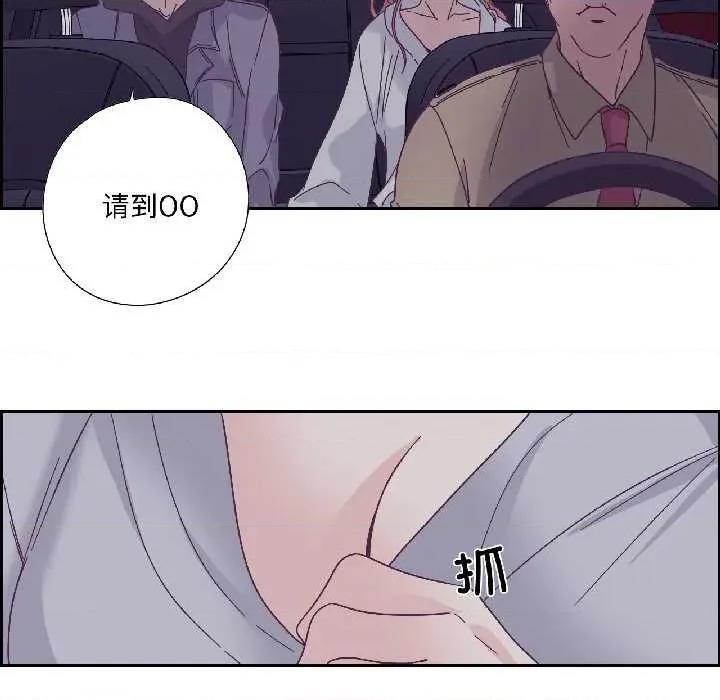 纯洁之罪 纯洁之罪34 纯洁之罪 第67页