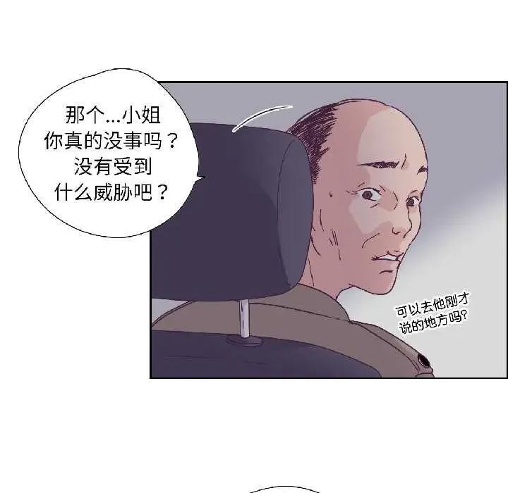 纯洁之罪 纯洁之罪34 纯洁之罪 第68页