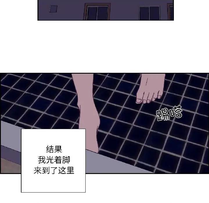纯洁之罪 纯洁之罪34 纯洁之罪 第73页