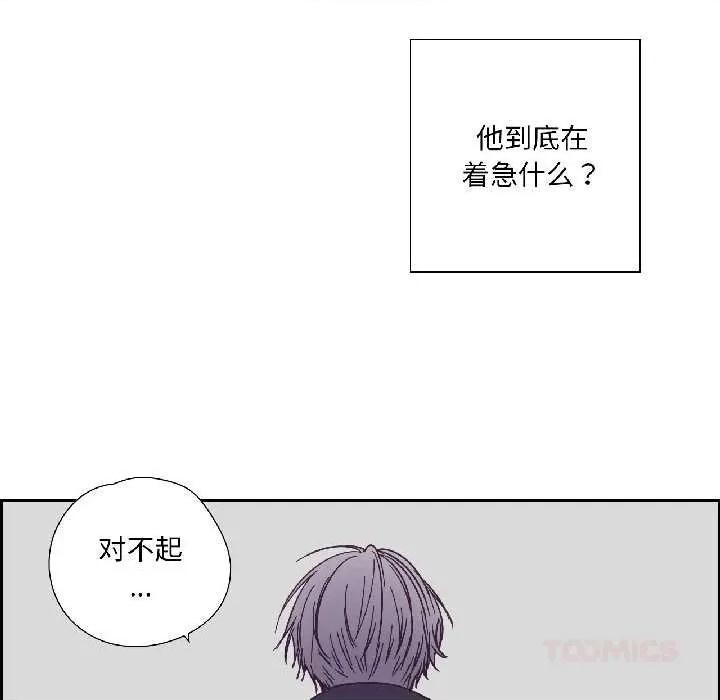 纯洁之罪 纯洁之罪34 纯洁之罪 第74页