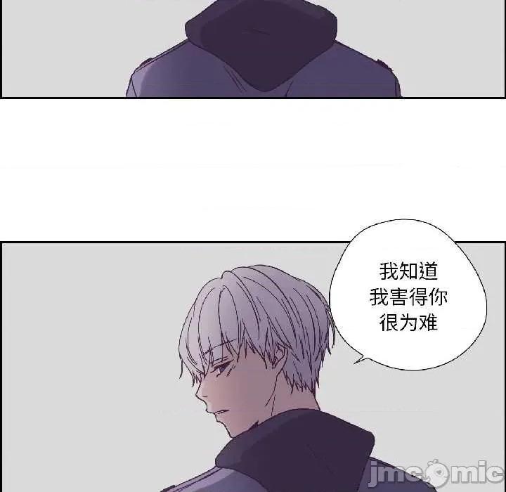 纯洁之罪 纯洁之罪34 纯洁之罪 第75页