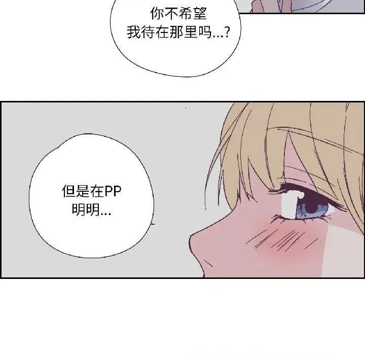 纯洁之罪 纯洁之罪34 纯洁之罪 第77页