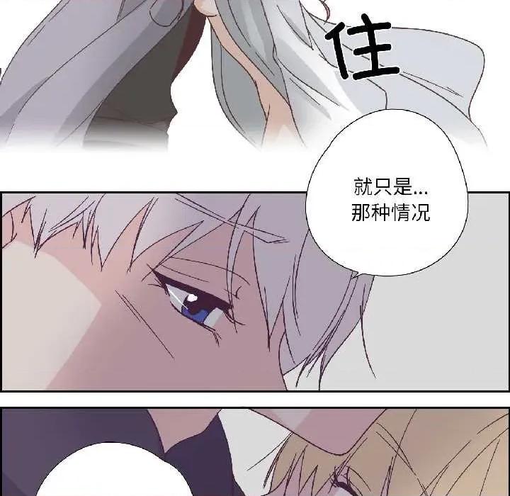 纯洁之罪 纯洁之罪34 纯洁之罪 第79页