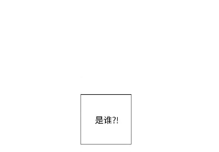 纯洁之罪 纯洁之罪-纯洁之罪 第35话 第1页