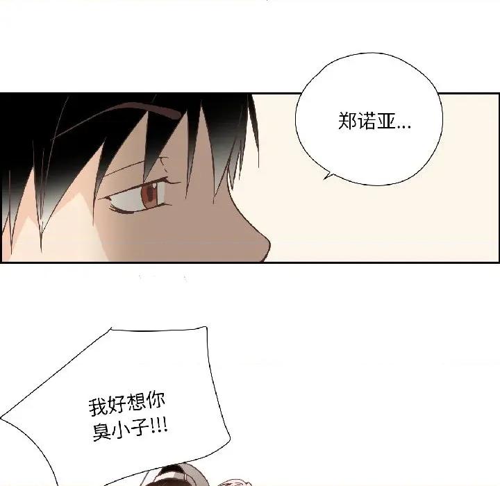 纯洁之罪 纯洁之罪-纯洁之罪 第35话 第8页