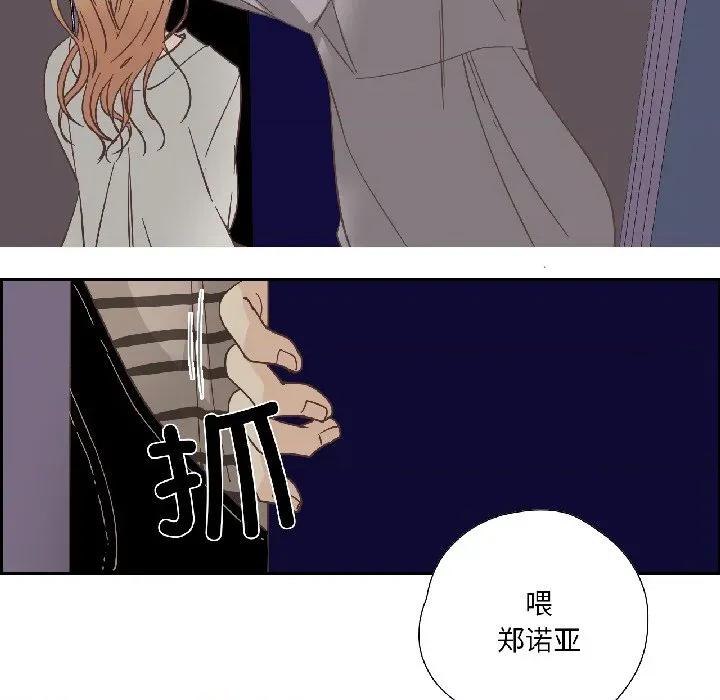 纯洁之罪 纯洁之罪-纯洁之罪 第35话 第12页