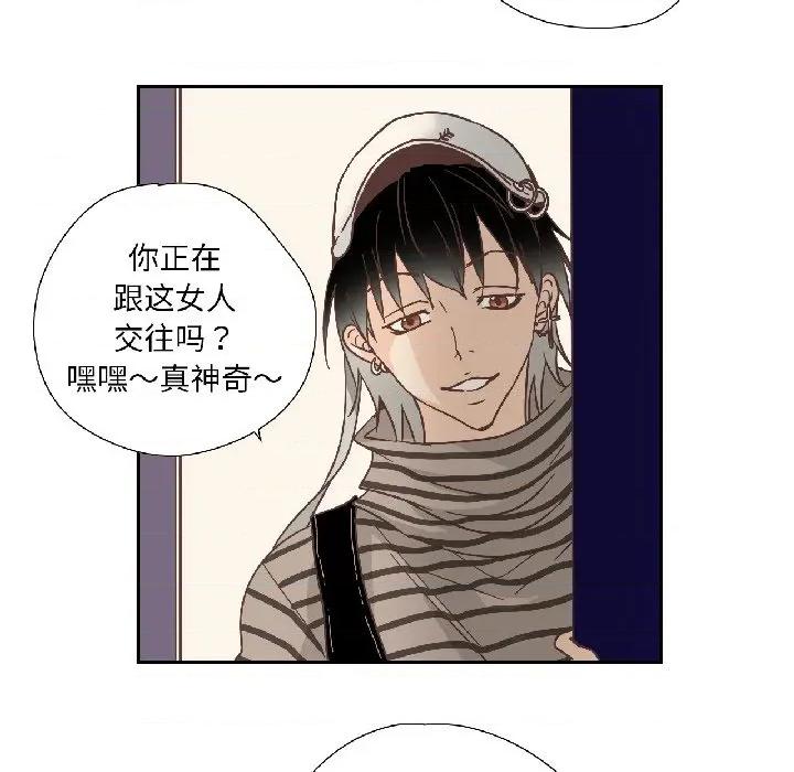 纯洁之罪 纯洁之罪-纯洁之罪 第35话 第13页