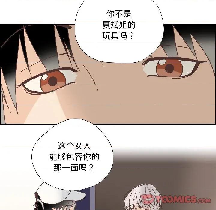 纯洁之罪 纯洁之罪-纯洁之罪 第35话 第14页