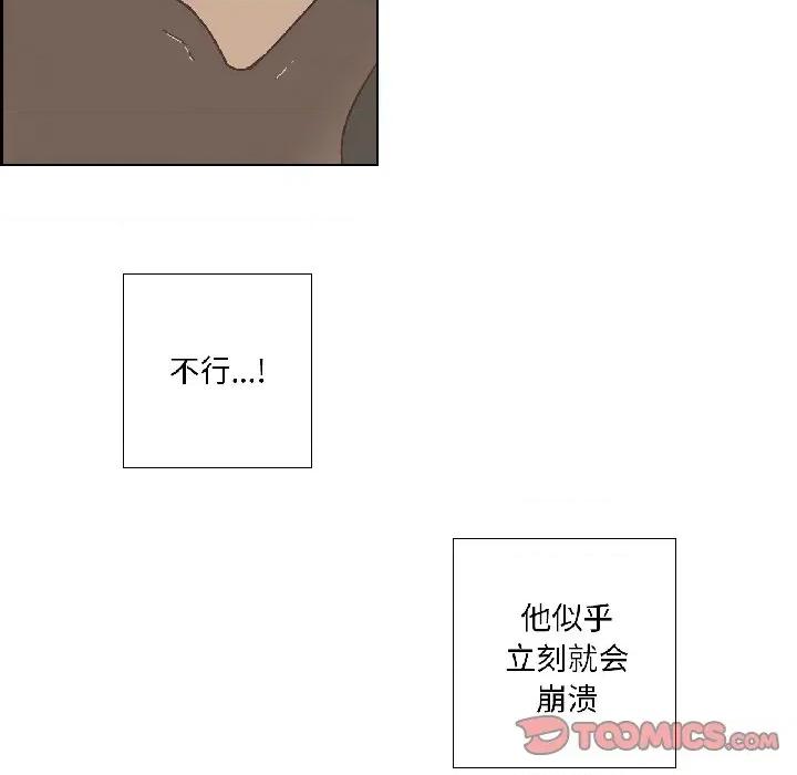 纯洁之罪 纯洁之罪-纯洁之罪 第35话 第18页