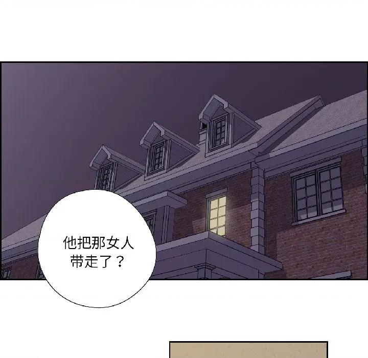 纯洁之罪 纯洁之罪-纯洁之罪 第35话 第21页