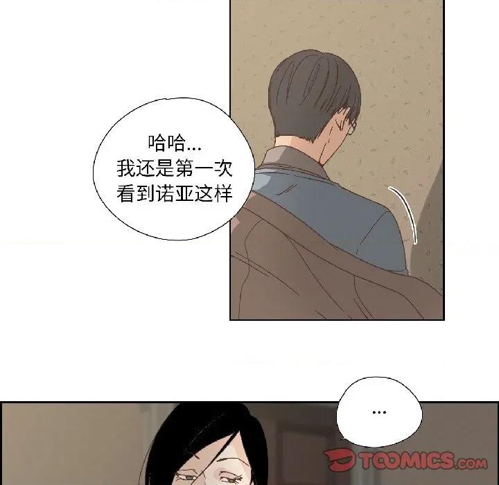 纯洁之罪 纯洁之罪-纯洁之罪 第35话 第22页