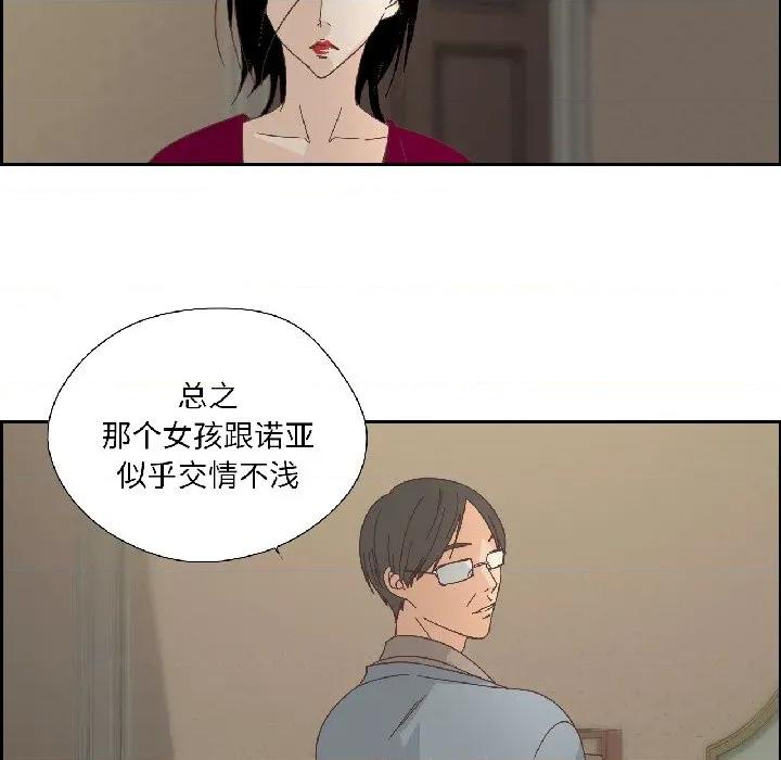 纯洁之罪 纯洁之罪-纯洁之罪 第35话 第23页