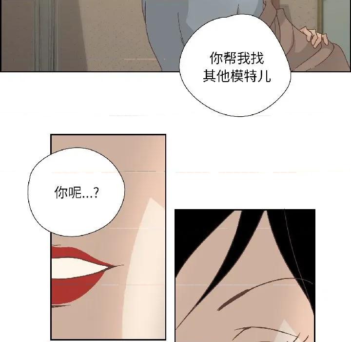 纯洁之罪 纯洁之罪-纯洁之罪 第35话 第24页