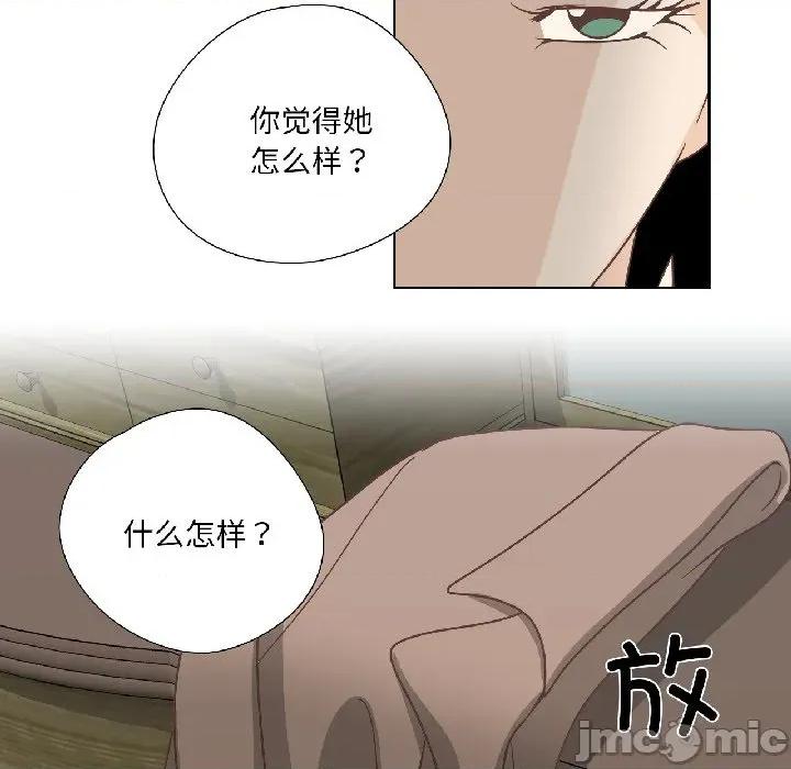纯洁之罪 纯洁之罪-纯洁之罪 第35话 第25页