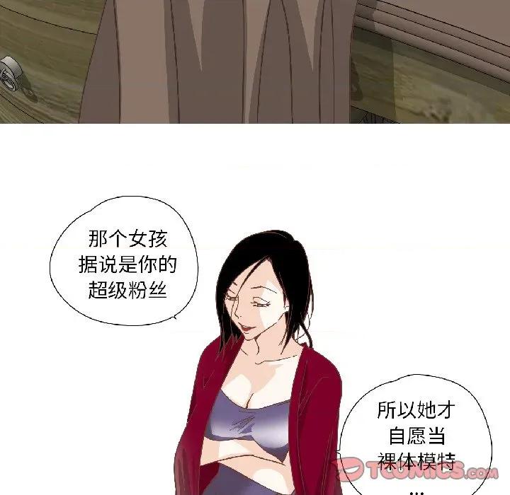 纯洁之罪 纯洁之罪-纯洁之罪 第35话 第26页