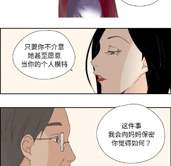 纯洁之罪 纯洁之罪-纯洁之罪 第35话 第27页