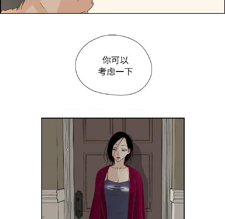 纯洁之罪 纯洁之罪-纯洁之罪 第35话 第28页
