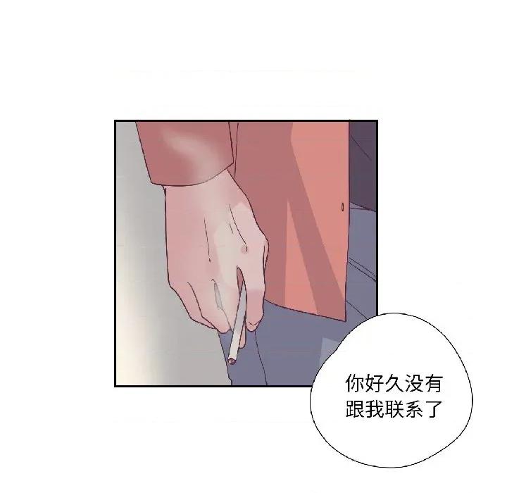 纯洁之罪 纯洁之罪-纯洁之罪 第35话 第33页