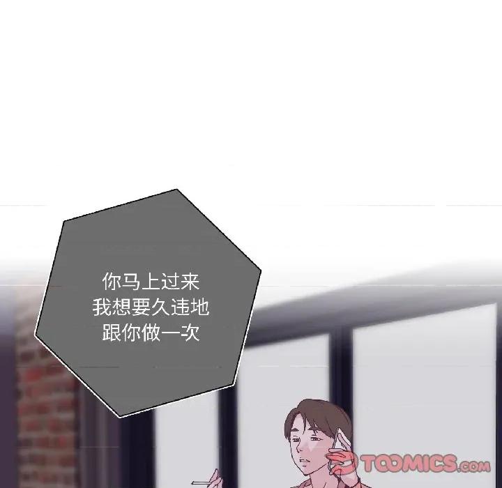纯洁之罪 纯洁之罪-纯洁之罪 第35话 第34页