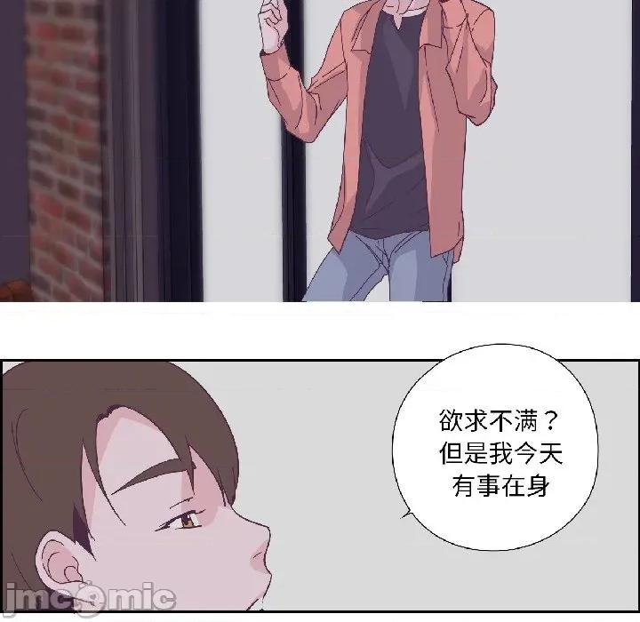 纯洁之罪 纯洁之罪-纯洁之罪 第35话 第35页