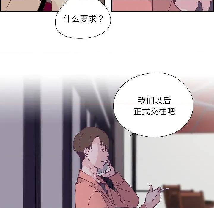 纯洁之罪 纯洁之罪-纯洁之罪 第35话 第37页