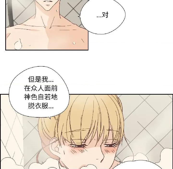 纯洁之罪 纯洁之罪-纯洁之罪 第35话 第44页