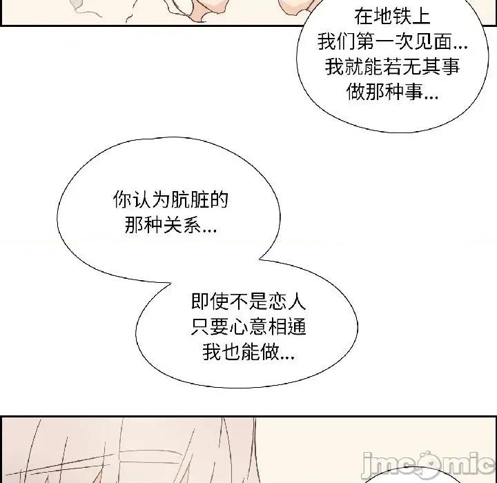 纯洁之罪 纯洁之罪-纯洁之罪 第35话 第45页