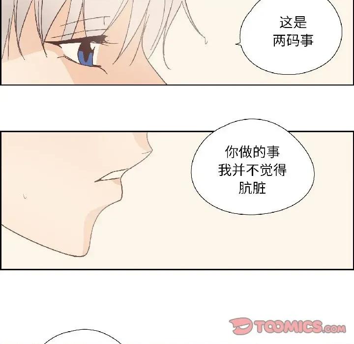 纯洁之罪 纯洁之罪-纯洁之罪 第35话 第46页