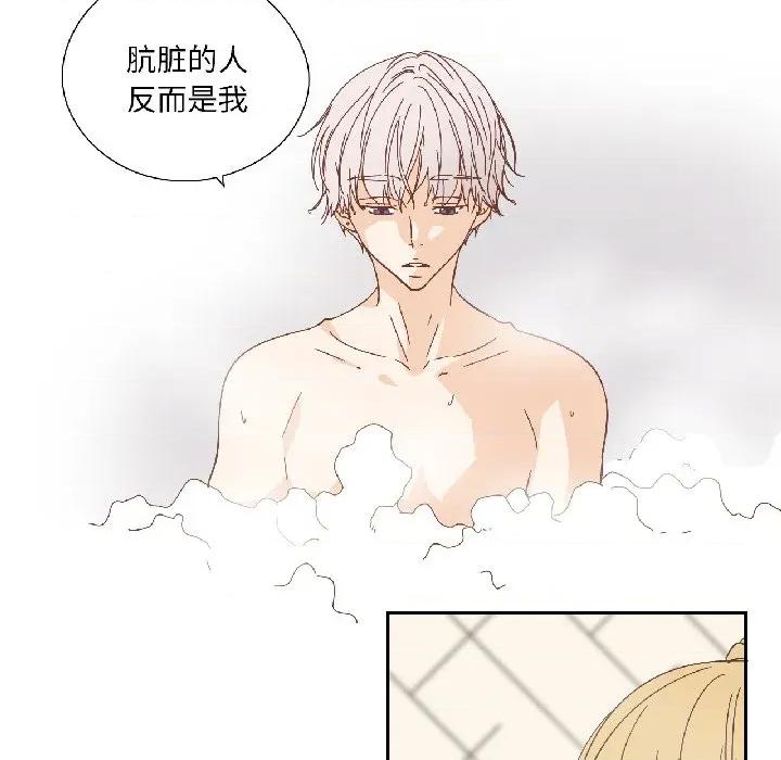 纯洁之罪 纯洁之罪-纯洁之罪 第35话 第47页