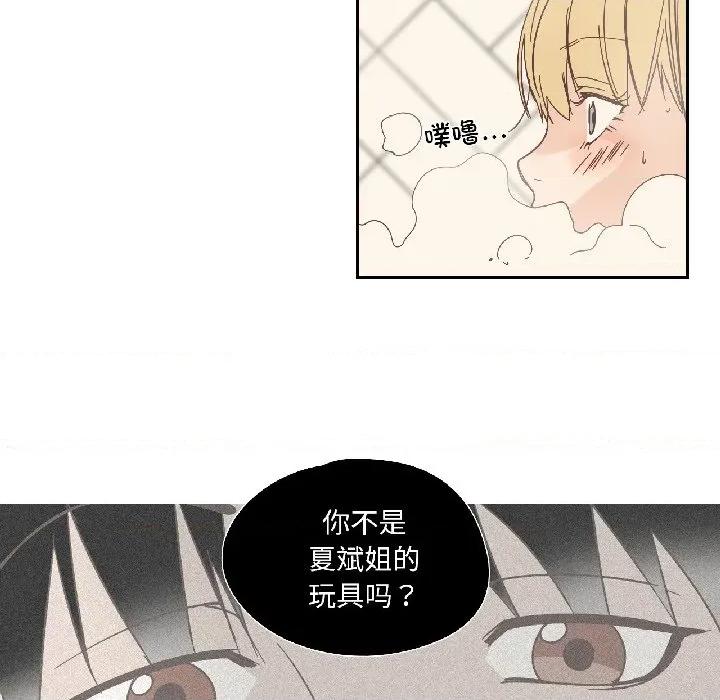 纯洁之罪 纯洁之罪-纯洁之罪 第35话 第48页