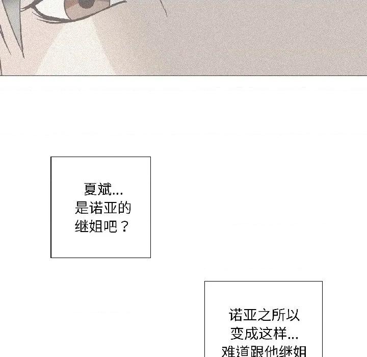 纯洁之罪 纯洁之罪-纯洁之罪 第35话 第49页