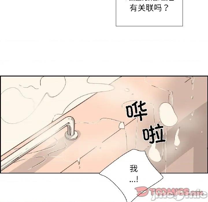 纯洁之罪 纯洁之罪-纯洁之罪 第35话 第50页