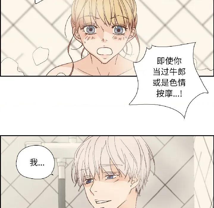 纯洁之罪 纯洁之罪-纯洁之罪 第35话 第52页
