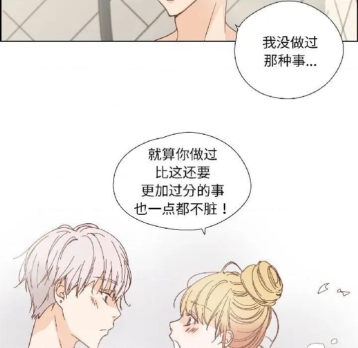 纯洁之罪 纯洁之罪-纯洁之罪 第35话 第53页