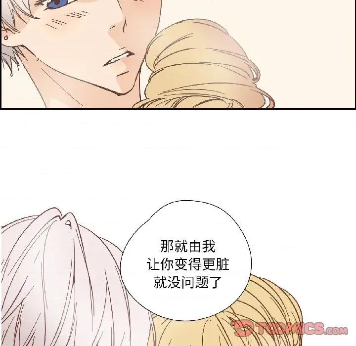 纯洁之罪 纯洁之罪-纯洁之罪 第35话 第58页