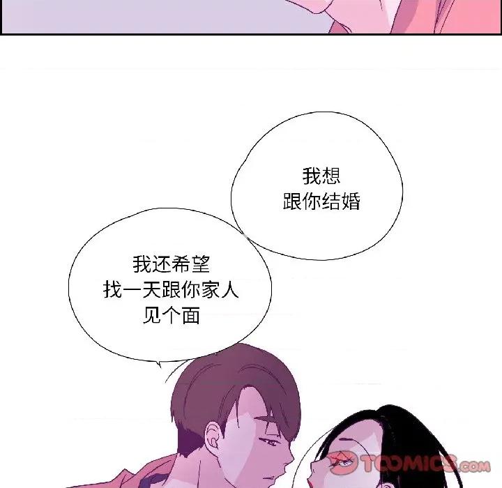 纯洁之罪 纯洁之罪-纯洁之罪 第35话 第62页