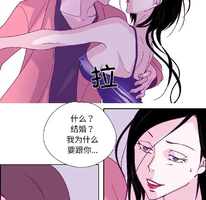 纯洁之罪 纯洁之罪-纯洁之罪 第35话 第63页
