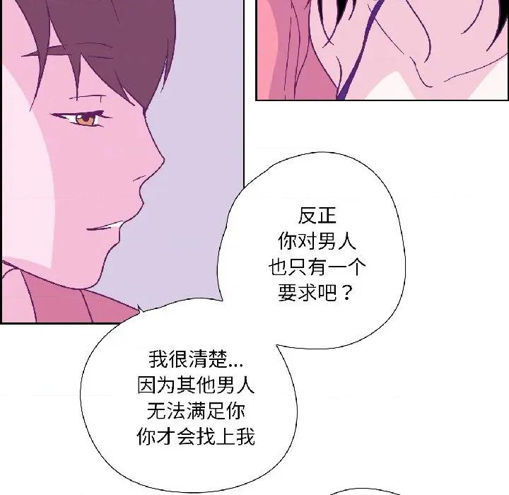 纯洁之罪 纯洁之罪-纯洁之罪 第35话 第64页