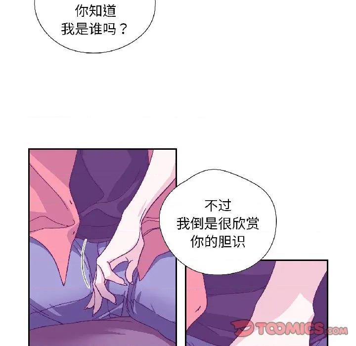 纯洁之罪 纯洁之罪-纯洁之罪 第35话 第66页