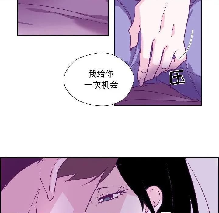 纯洁之罪 纯洁之罪-纯洁之罪 第35话 第67页