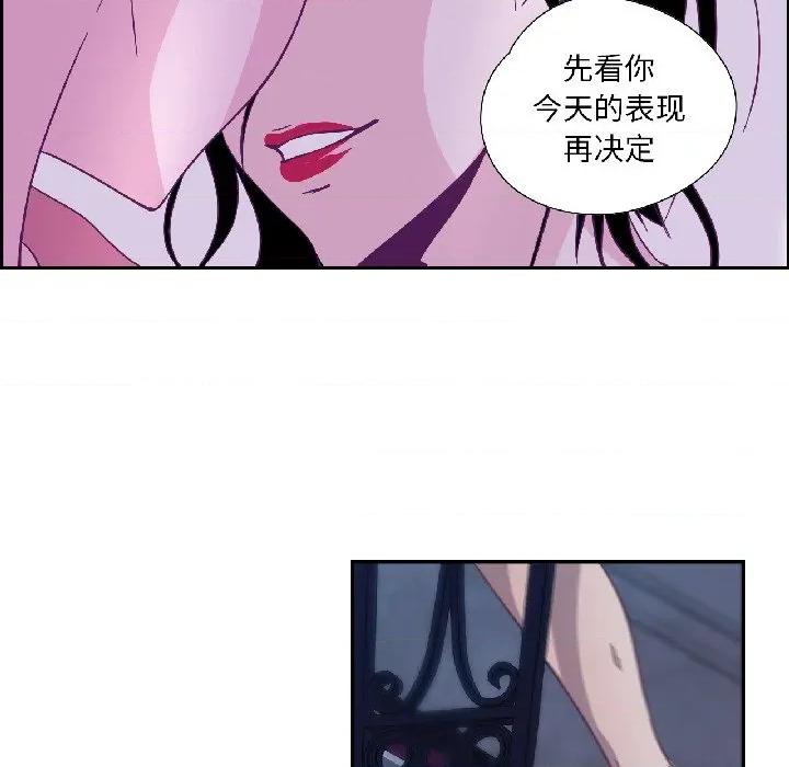 纯洁之罪 纯洁之罪-纯洁之罪 第35话 第68页