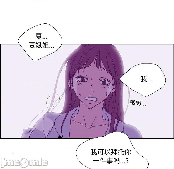 纯洁之罪 纯洁之罪-纯洁之罪 第35话 第75页