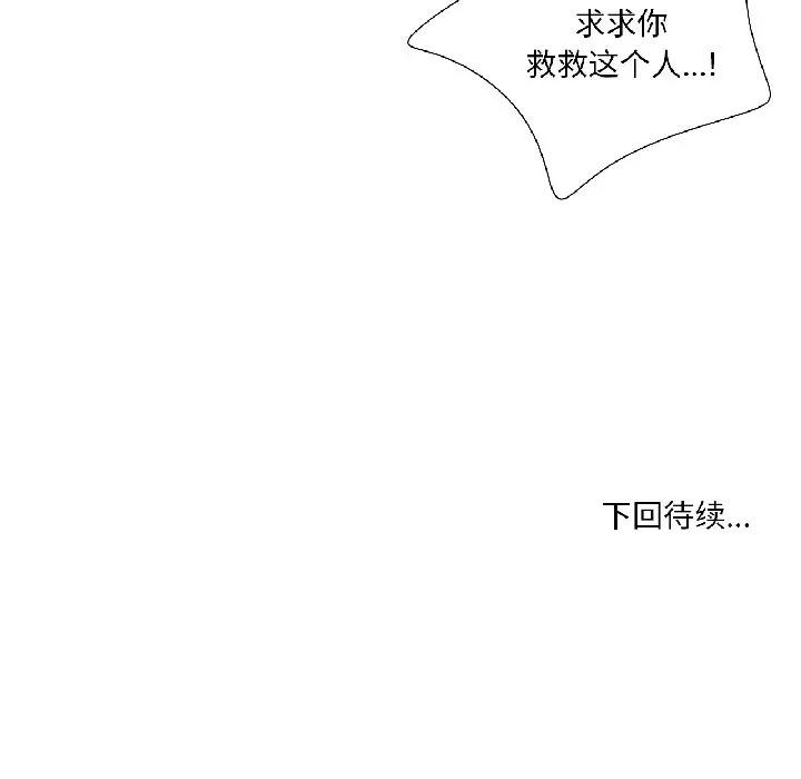 纯洁之罪 纯洁之罪-纯洁之罪 第35话 第77页