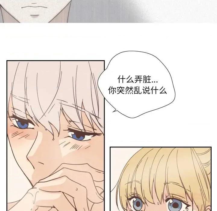 纯洁之罪 纯洁之罪36 纯洁之罪 第6页