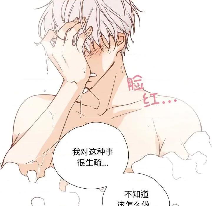 纯洁之罪 纯洁之罪36 纯洁之罪 第9页