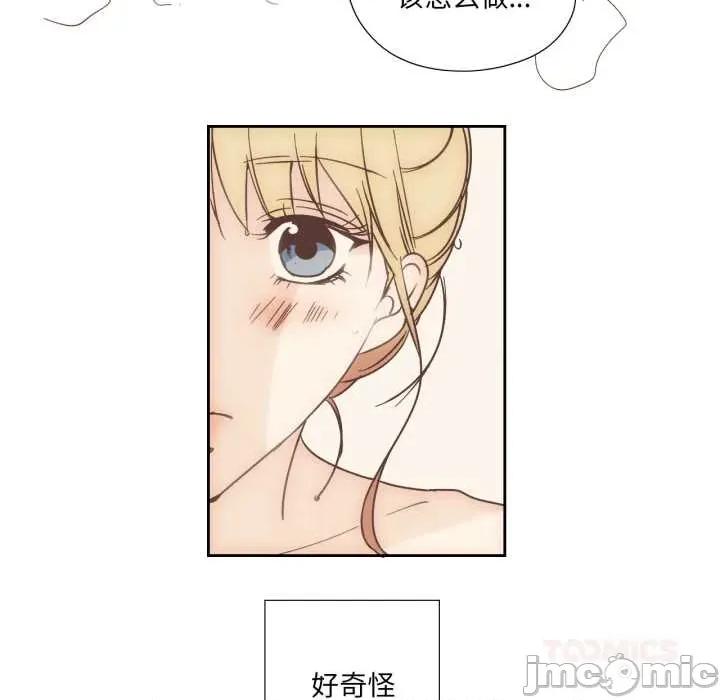 纯洁之罪 纯洁之罪36 纯洁之罪 第10页