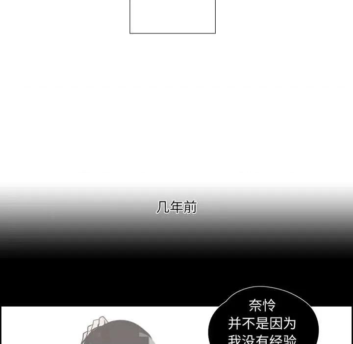 纯洁之罪 纯洁之罪36 纯洁之罪 第11页