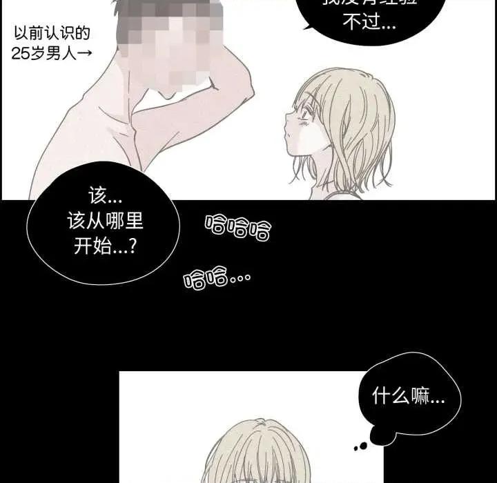 纯洁之罪 纯洁之罪36 纯洁之罪 第12页